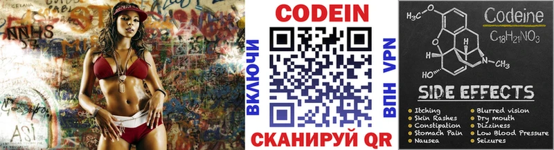 Купить  Кировск  Кодеин напиток Lean (лин) 