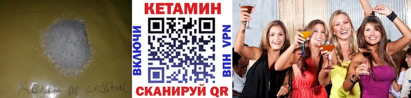 Кетамин ketamine  Купить  Кировск 