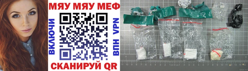 Мефедрон мяу мяу  Купить  Кировск 
